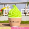 ice cream - fiberglass ice cream - fiberglass
